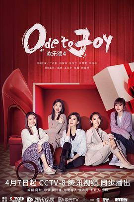 我是格鲁特第一季 封面图