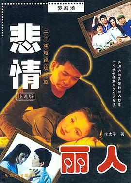 董小宛粤语 封面图